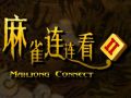 Spill Mahjong Koble 2 online Spill Mahjong Koble 2 online