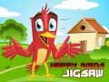 Spill Gode Fugler Puslespill online