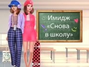 Spill Tilbake til Skolen Makeover online Spill Tilbake til Skolen Makeover online