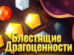 Spill Skinnende juveler online
