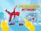 Spill Telekinese Angrep online