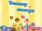Spill Yummy Merge online