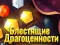 Spill Skinnende juveler online