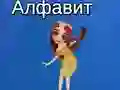 Spill Tayas Alfabet online Spill Tayas Alfabet online