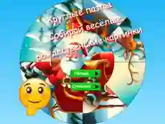Spill Rund puslespill: Samle morsomme julebilder online Spill Rund puslespill: Samle morsomme julebilder online