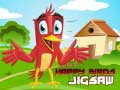 Spill Gode Fugler Puslespill online